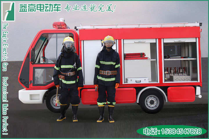 电动消防车1-2吨-2.jpg